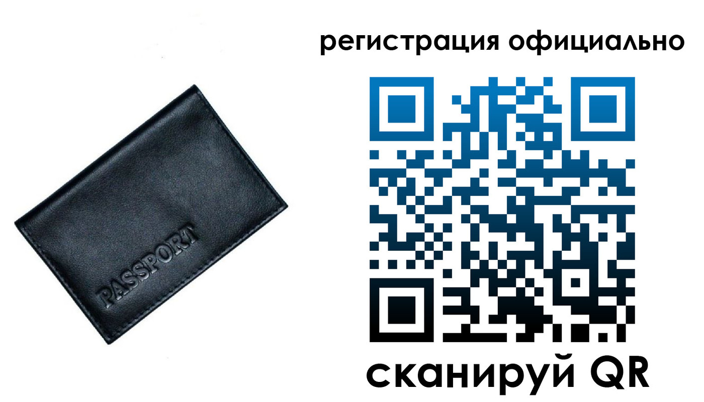 временная регистрация 2025 в Сухом Логе