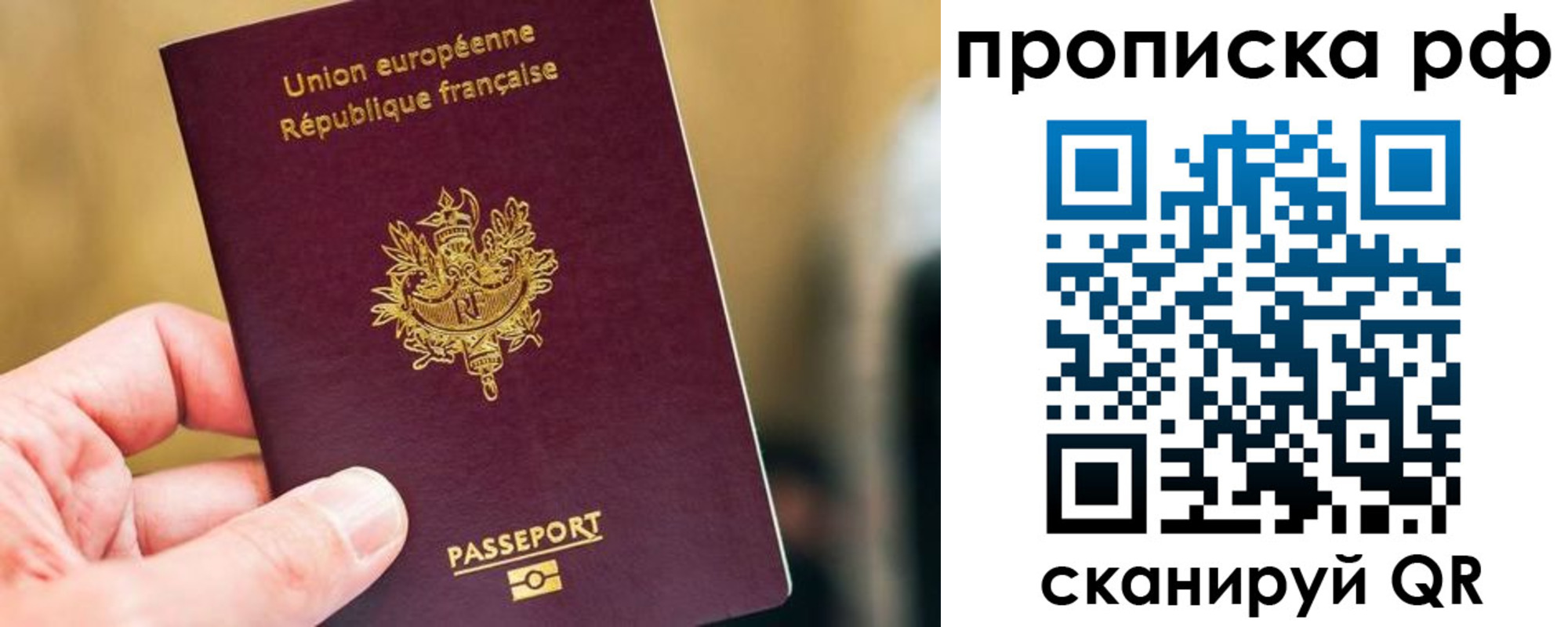 прописка ребенка в Сухом Логе