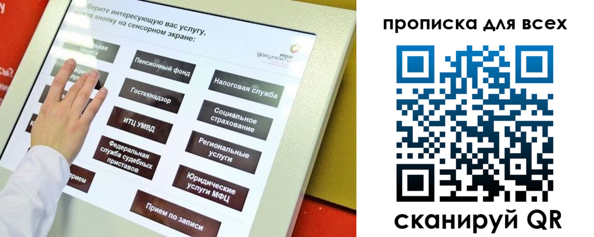 прописка для работы в Сухом Логе