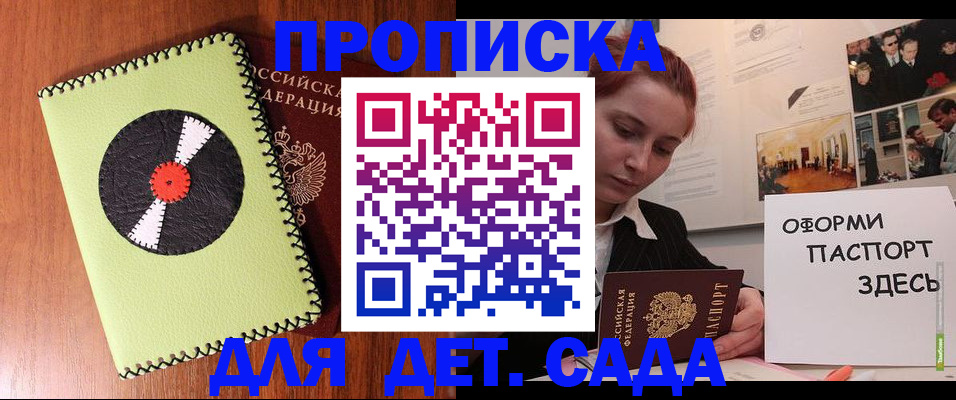 прописка паспорт в Сухом Логе
