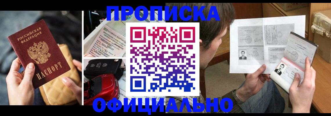 временная регистрация в Сухом Логе