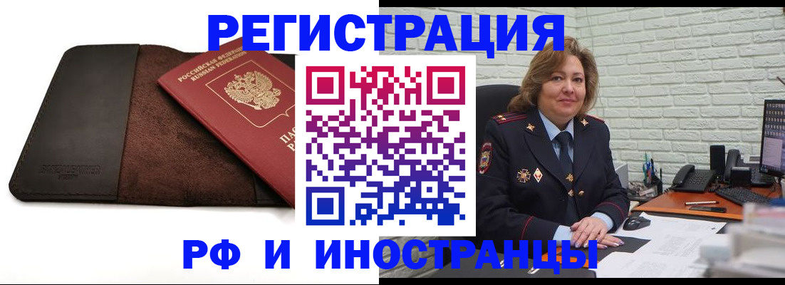 временная регистрация законно в Сухом Логе
