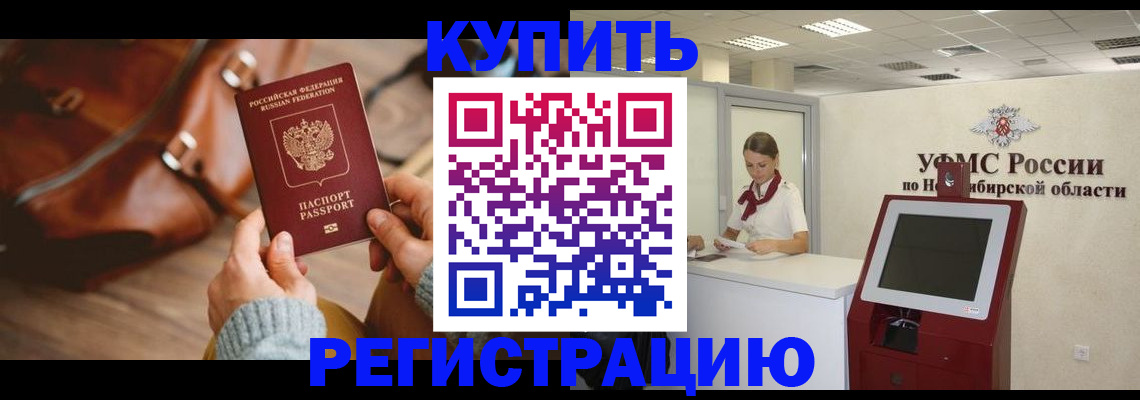 прописка иностранных граждан в Сухом Логе