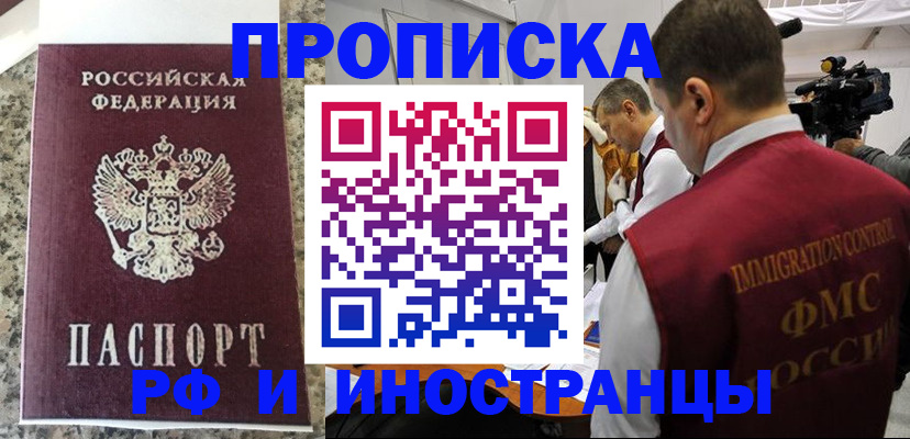 прописка гарантия в Сухом Логе