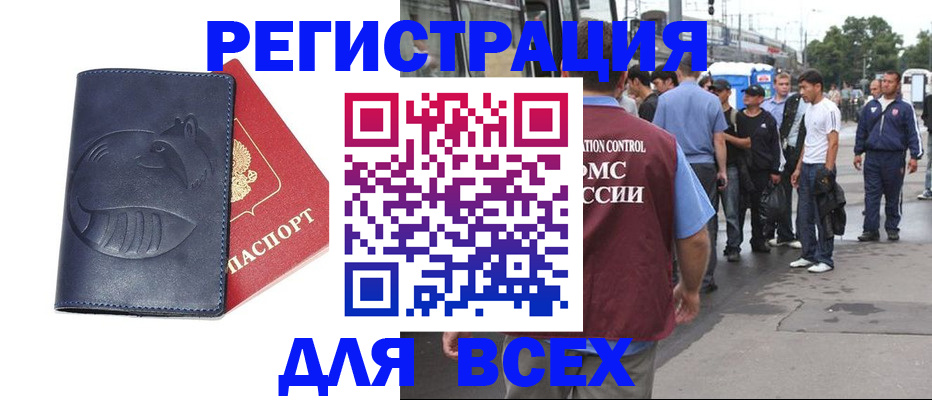 прописка для школы в Сухом Логе