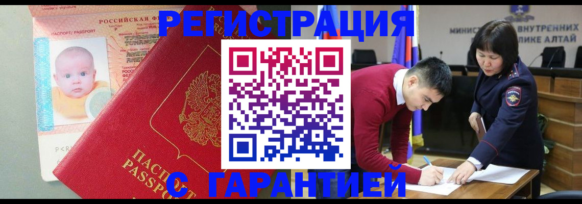 временная регистрация для школы в Сухом Логе