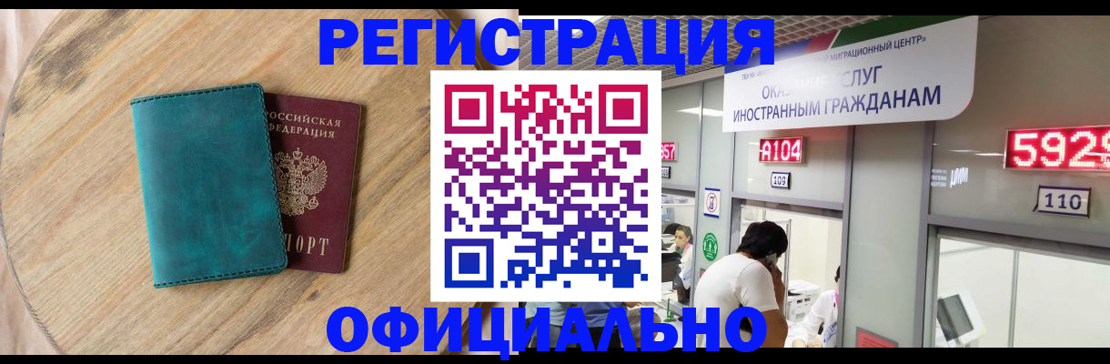прописка 2025 в Сухом Логе