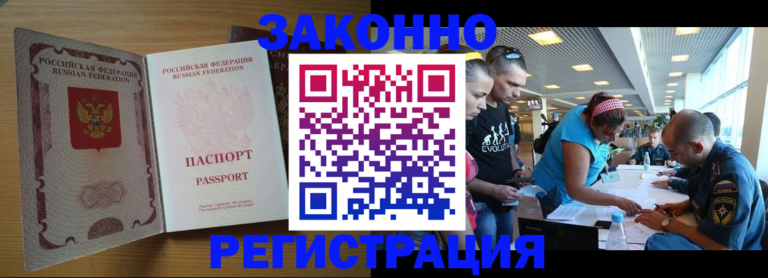 временная регистрация надежно в Сухом Логе