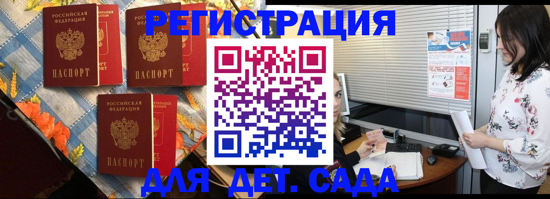 временная регистрация купить в Сухом Логе